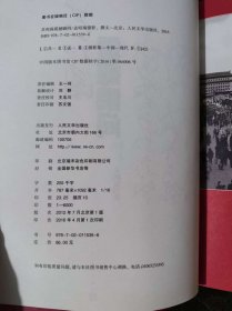 共和国震撼瞬间
