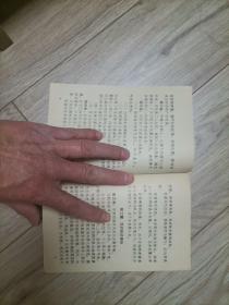 **资料：中国共产党章程（中国共产党第九次全国代表大会1969年4月14日通过）