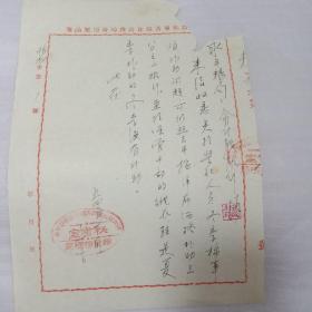 1954年邯郸区专员公署粮食管理局至永年县粮食局【关于冬夏季服装补助问题】