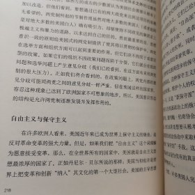 美国二十讲