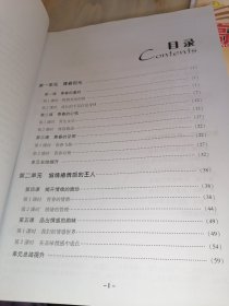 初中同步课堂必备 广东中考高分突破 道德与法治七年级下册R 人教版【含参考答案配套如图】（教师用书）