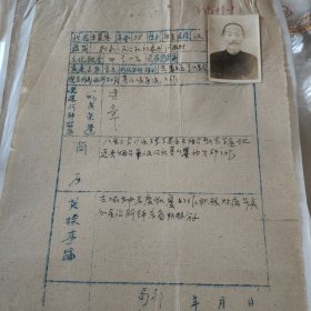 烟台莱山初家河西模范登记表
