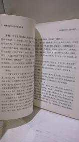 傅青主女科五十方证及应用