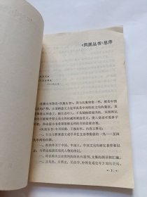 红楼梦与中国旧家庭