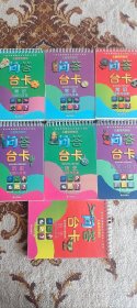 儿童双向知识问答台卡
