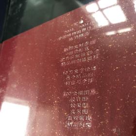 中国博物馆陈列精品图解（四）