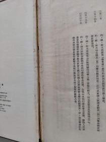 斯大林全集 第11卷  1928年至1929年3月 （1955年7月一版一印，布面精装）