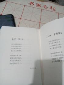 李晓华诗词集（2）