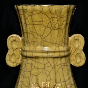 官窑贯耳瓶‘御题’ 13×32厘米