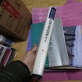 经济增长质量的逻辑(修订本)