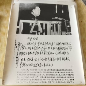 特别法庭第二审判庭对李 作 鹏进行庭审调查