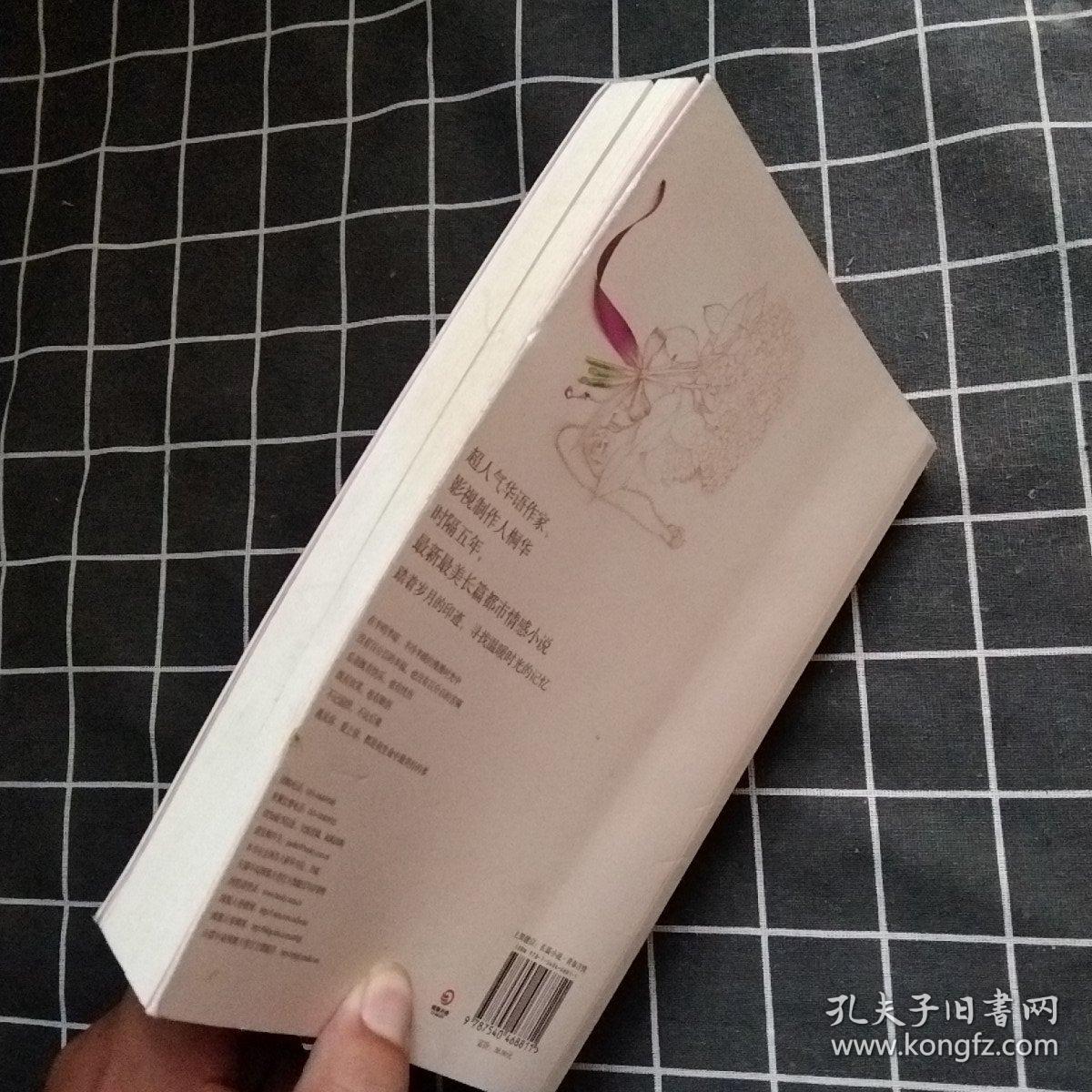 正版！ 半暖时光桐华著赠纪念卡 桐华著 湖南文艺出版社 9787540468811