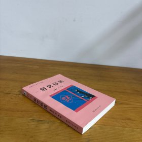 俗世俗民（漫说文化再续新章；陈平原主编；汇集阿城、莫言、李娟等名家，回味游艺趣事，发掘礼俗之美，寻文化根，开拓精神疆土）