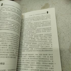 经济学是如何忘记历史的：社会科学中的历史特性问题