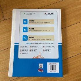 天利38套·高中名校期中、期末联考测试卷：数学（必修3、4）（适用人教）（适用高1第2学期）（2014新课标），原价22.8元