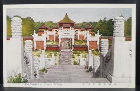 3-民国北京天坛皇穹宇图画明信片