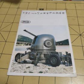 BREDA 布雷达40L70型双联装野战炮塔炮