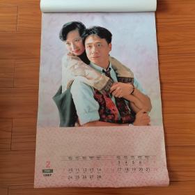 1997年挂历。挂历名为“九七回归”，内容却是香港著名男女影星。特别是个别男星，很少在挂历上露面。