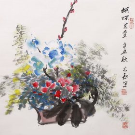 （保真）孙文启，58*58两幅 号四友堂主人，男，汉族，1949年2月生，北京通州人。大专学历，中国美协会员，北京市美协会员，中国煤炭书画学院会员，中国硬笔书法家会员，北京书协会员，中国书画研究院特约书画家。