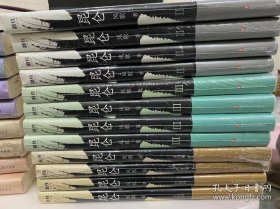 昆仑2-4 三本合售