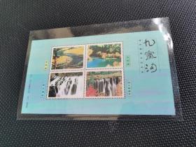 7.20～016--早中期邮票纪念张
