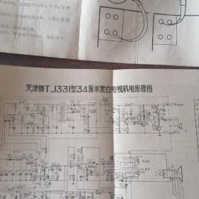 天津牌TJ331 34cm黑白电视机原理图，天津牌TJ 441黑白电视说明书