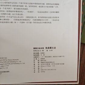 永远永远爱你+我是霸王龙+你看起来好像很好吃（3册）