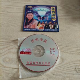 VCD光盘神剑游龙（1碟盒装）