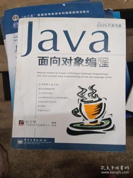 Java面向对象编程