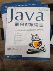 Java面向对象编程