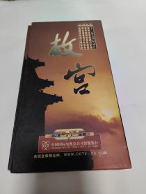 20集大型纪录片。故宫 6碟装 DVD