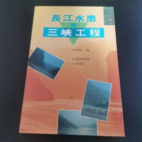 中共党史专题资料丛书：中国共产党与三峡工程