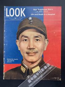 【报刊集藏，民国，抗战】Look（《展望周刊》）1945-7-24，封面蒋介石，内有相关报道[02p0750]