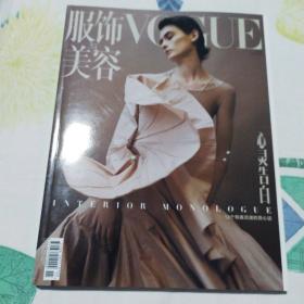 VOGUE服饰与美容 2019六月号