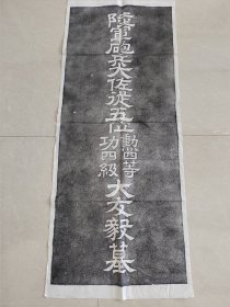 拓本120cmx48