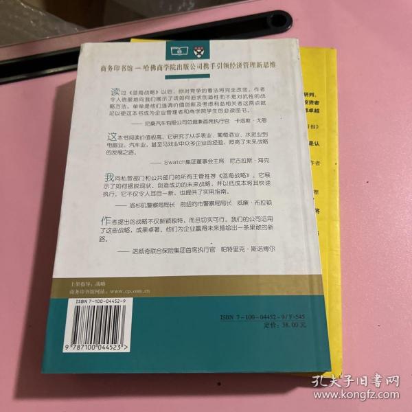 蓝海战略：超越产业竞争，开创全新市场