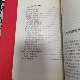 山西洪洞大槐树