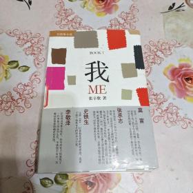 我BOOK1