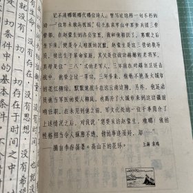 中国钢笔书法集锦