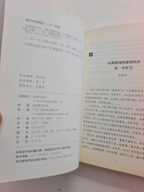 风雨读书声：南方都市报阅读周刊书评精选（有黄班）