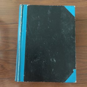 《中华医学杂志》1953年全年12期合订本