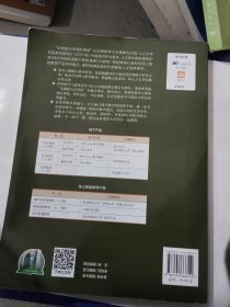 综合教程(2学生用书全新版大学高阶英语)