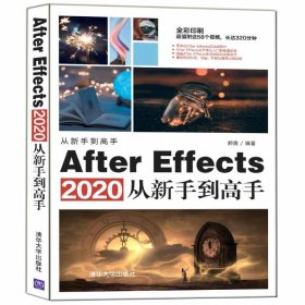 After Effects2020从新手高(全彩印刷)