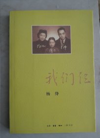《我们仨 》 03年一版三印