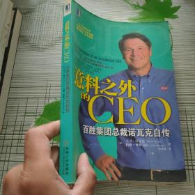 意料之外的CEO：百胜集团总裁诺瓦克自传