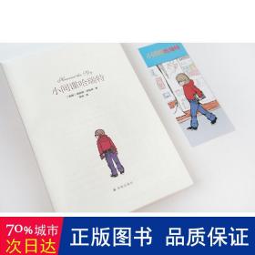 小译林国际大奖童书：小间谍哈瑞特