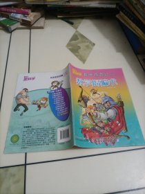 老期刊杂志：我们爱科学•数学西游记丛书12（2019年第12期：数学揭骗木术）
