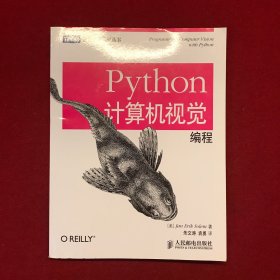 Python计算机视觉编程