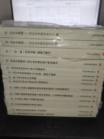 国务院发展研究中心研究丛书2018 全14册