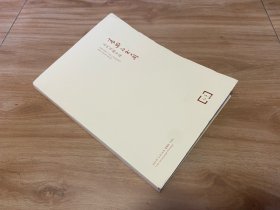 敬华2024秋季拍卖会 春回白玉兰 古代书画专场 拍卖图录